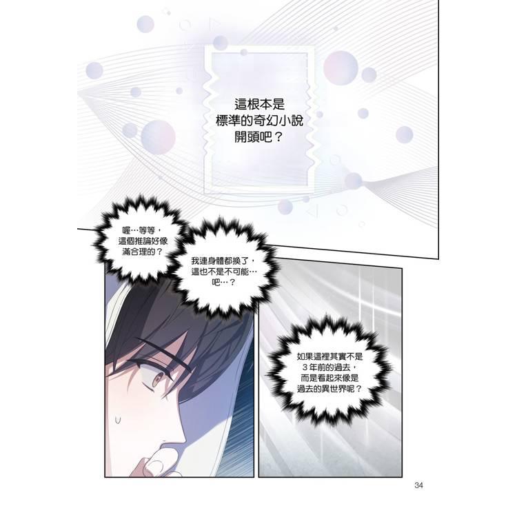 特装版) 台湾版 まんが『デビューできないと死ぬ病気にかかってしまい