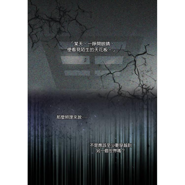 特装版) 台湾版 まんが『デビューできないと死ぬ病気にかかってしまい