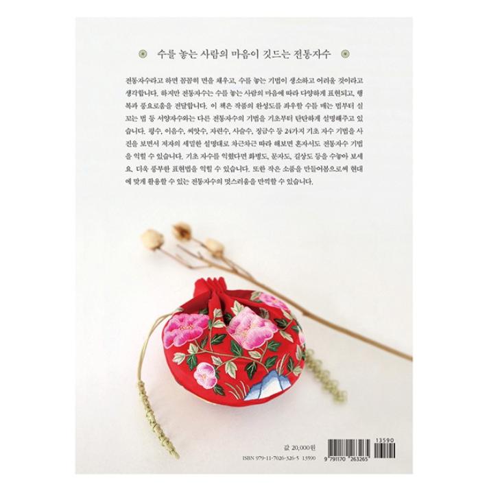 韓国伝統刺繍作品 韓国伝統刺繍☆課題のサンプル写真到着♪ | アジアを学ぶ＠KJ