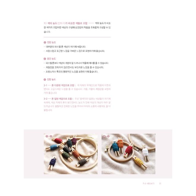 韓国語 刺しゅう 刺繍 本 『kansony(カンソニ)の立体刺しゅう