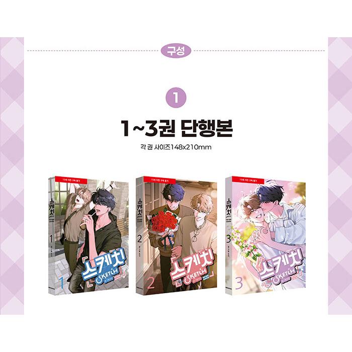 韓国語 まんが『彼らのスケッチ The new canvas フルパッケージ 全3巻