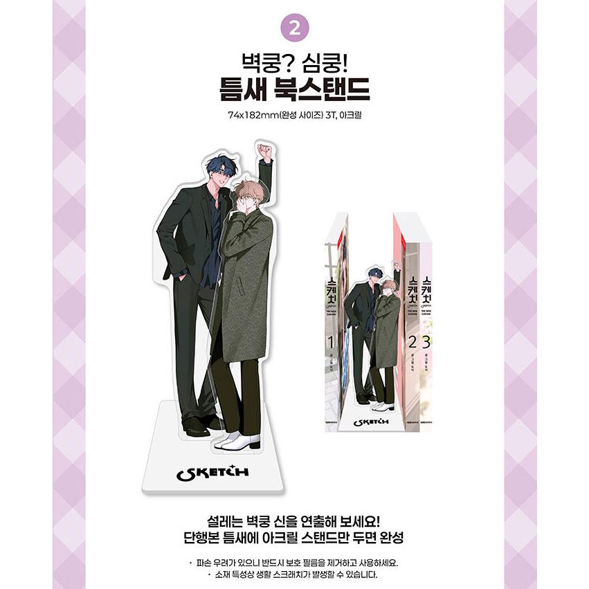 韓国語 まんが『彼らのスケッチ The new canvas フルパッケージ 全3巻