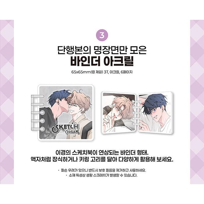 韓国語 まんが『彼らのスケッチ The new canvas フルパッケージ 全3巻