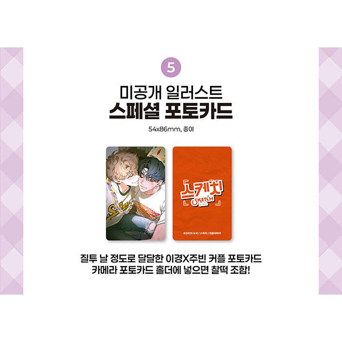韓国語 まんが『彼らのスケッチ The new canvas フルパッケージ 全3巻
