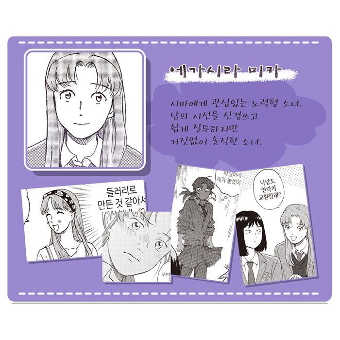 韓国語 まんが 『スキップとローファー(1)』著：高松美咲（韓国版