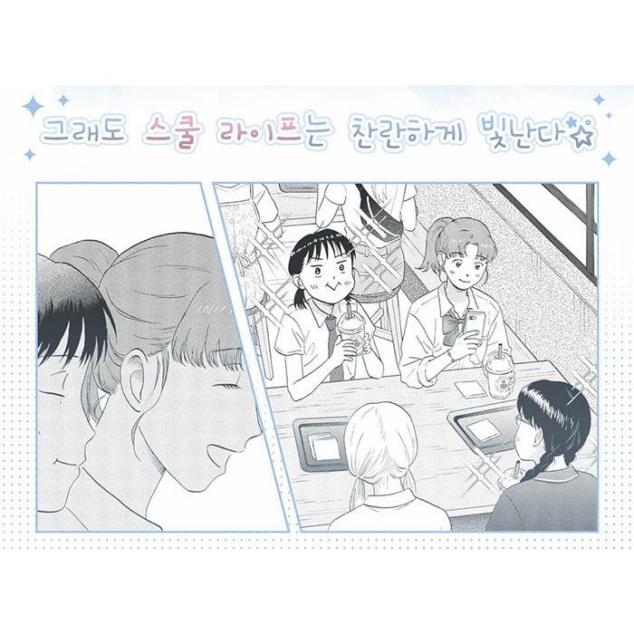 特装版】韓国語 まんが 『スキップとローファー(10)』著：高松美咲