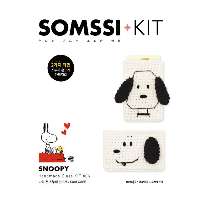 韓国語 手編みキット本 はじめてのスヌーピー 手編み Card Case 著 チョン スギョン Skit07 にゃんたろうず Niyanta Rose 通販 Yahoo ショッピング