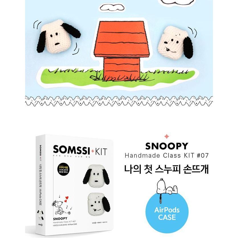 韓国語 手編みキット本 『はじめてのスヌーピー 手編み : AirPods CASE 