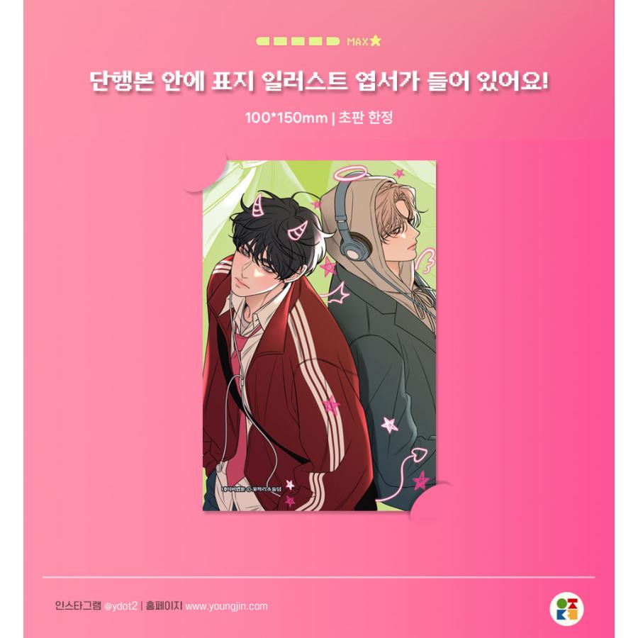 セット）韓国語 まんが『作戦名は純情 4〜6巻 セット』著