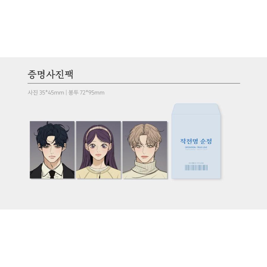 スペシャルセット】韓国語 まんが『作戦名は純情 7〜9巻 セット』著