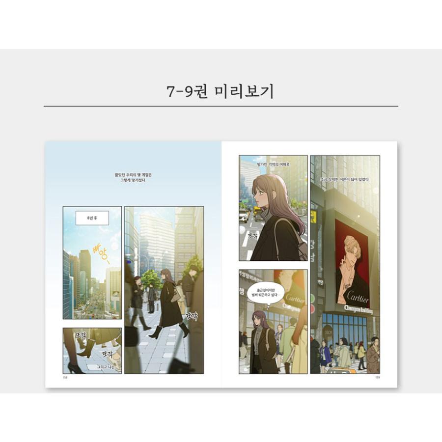 スペシャルセット】韓国語 まんが『作戦名は純情 7〜9巻 セット』著