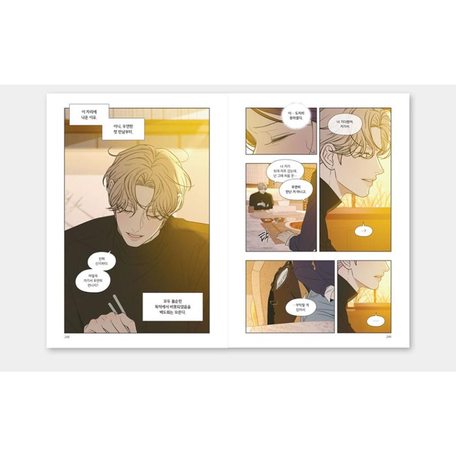 スペシャルセット】韓国語 まんが『作戦名は純情 7〜9巻 セット』著
