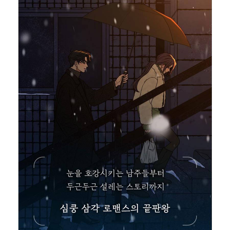 スペシャルセット】韓国語 まんが『作戦名は純情 7〜9巻 セット』著