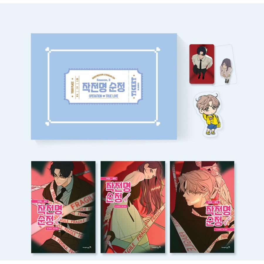 スペシャルセット】韓国語 まんが『作戦名は純情 7〜9巻 セット』著