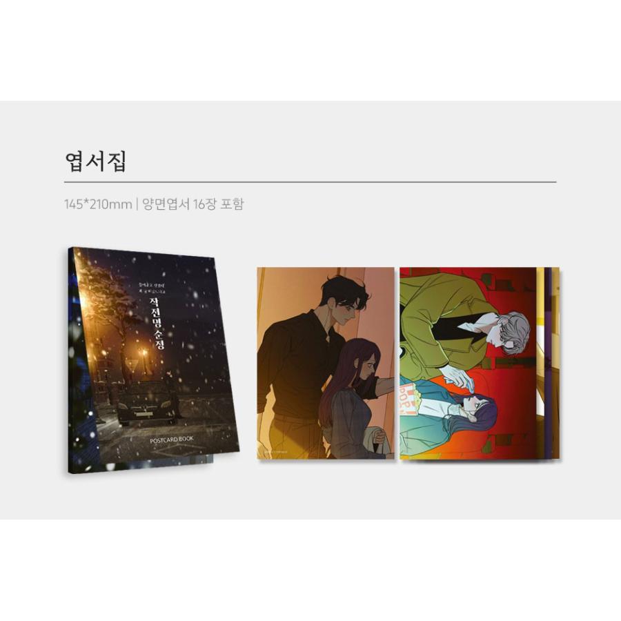 スペシャルセット】韓国語 まんが『作戦名は純情 7〜9巻 セット』著