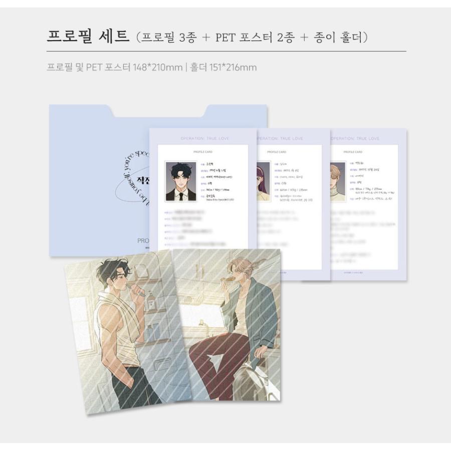 スペシャルセット】韓国語 まんが『作戦名は純情 7〜9巻 セット』著