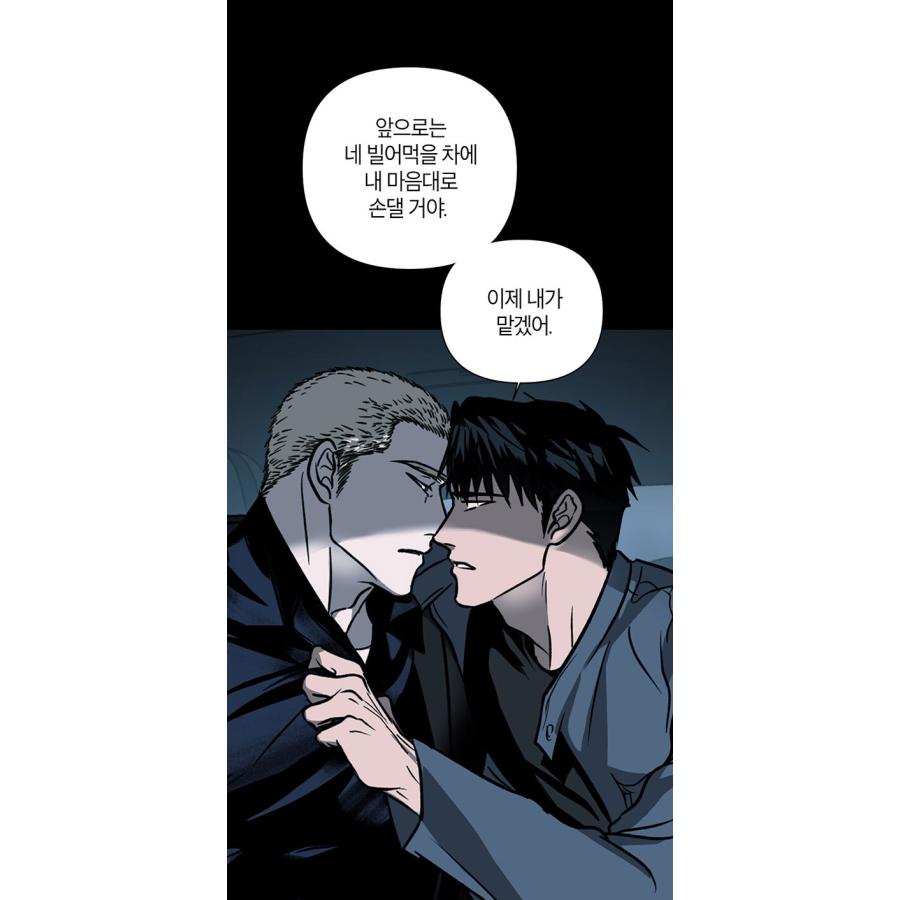 韓国語 まんが『Shutline〜シャットライン〜(1)』著：KYOU : にゃん