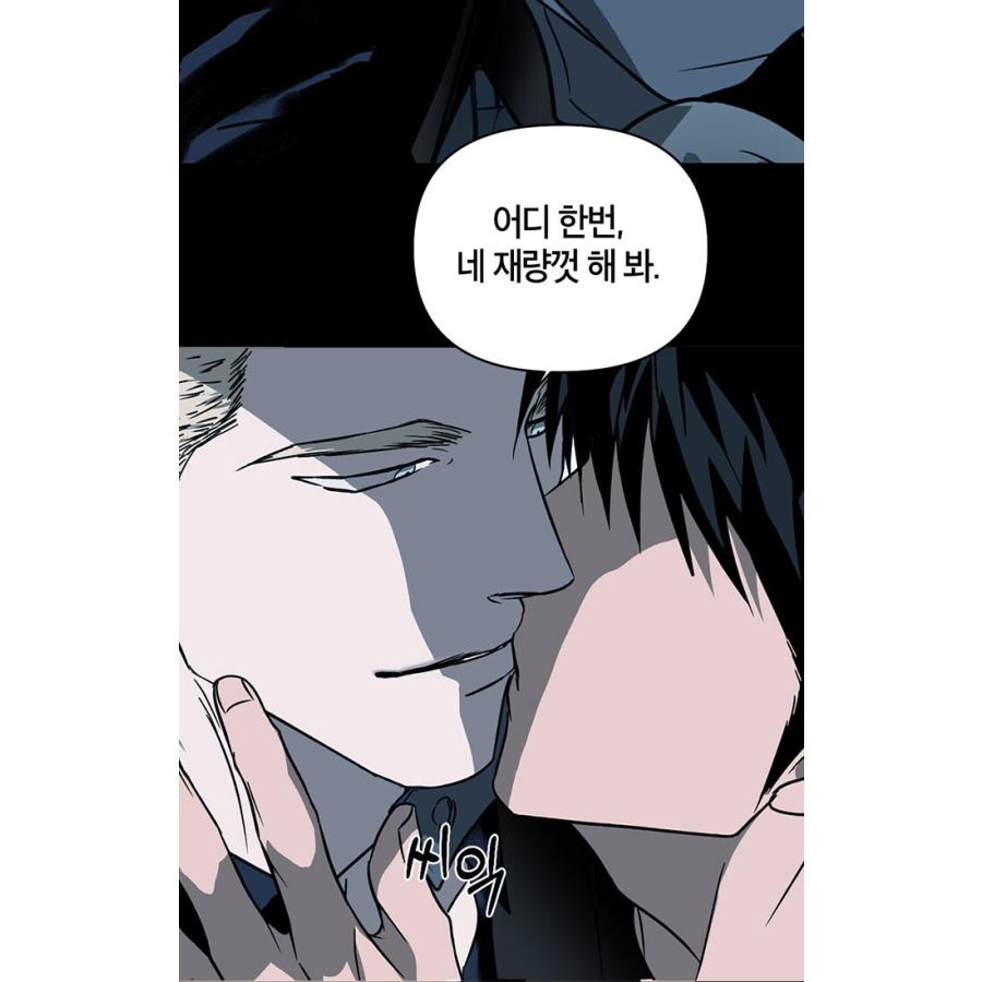 韓国語 まんが『Shutline〜シャットライン〜(1)』著：KYOU : にゃん