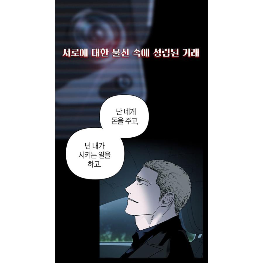 Shutline シャットライン オーディオドラマ 韓国BL 韓国マンガ 始まりから外れた出会い、契約にまつわる二人の男の危険な