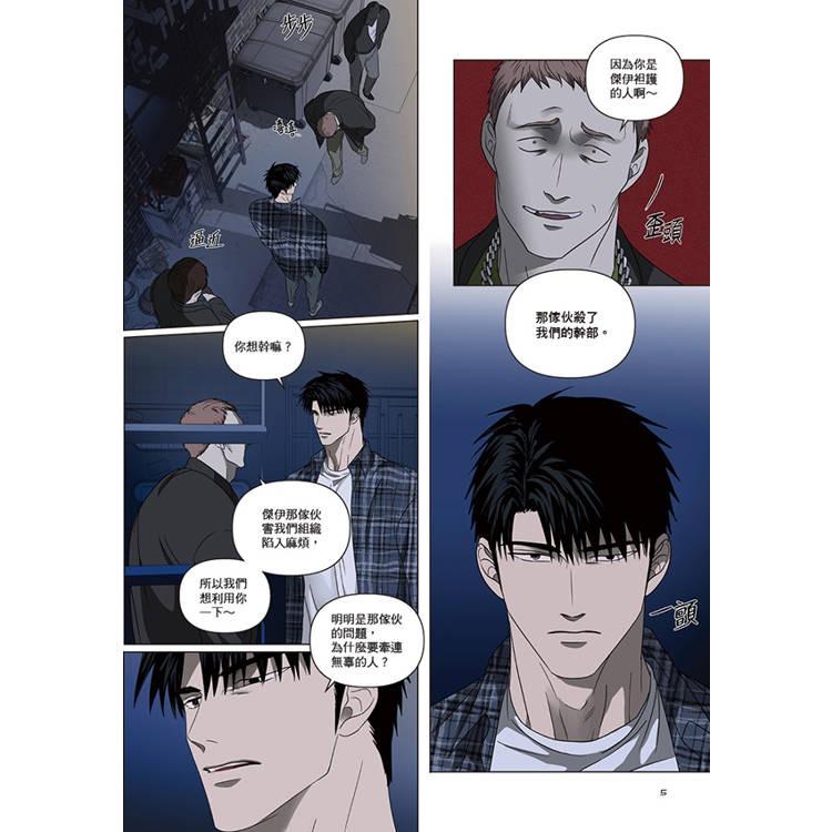 台湾版 まんが(特別限定版)『Shutline〜シャットライン〜(2)』ShutLine