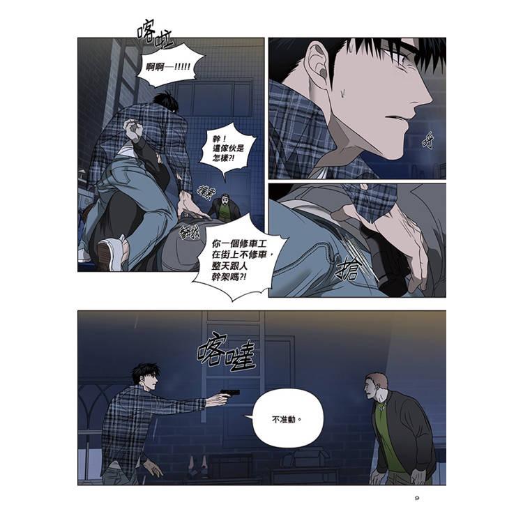 台湾版 まんが(特別限定版)『Shutline〜シャットライン〜(2)』ShutLine