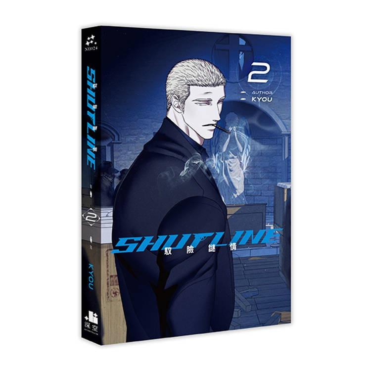 台湾版 まんが(特別限定版)『Shutline〜シャットライン〜(2)』ShutLine