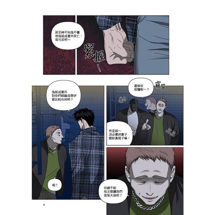 台湾版 まんが(特別限定版)『Shutline〜シャットライン〜(2)』ShutLine
