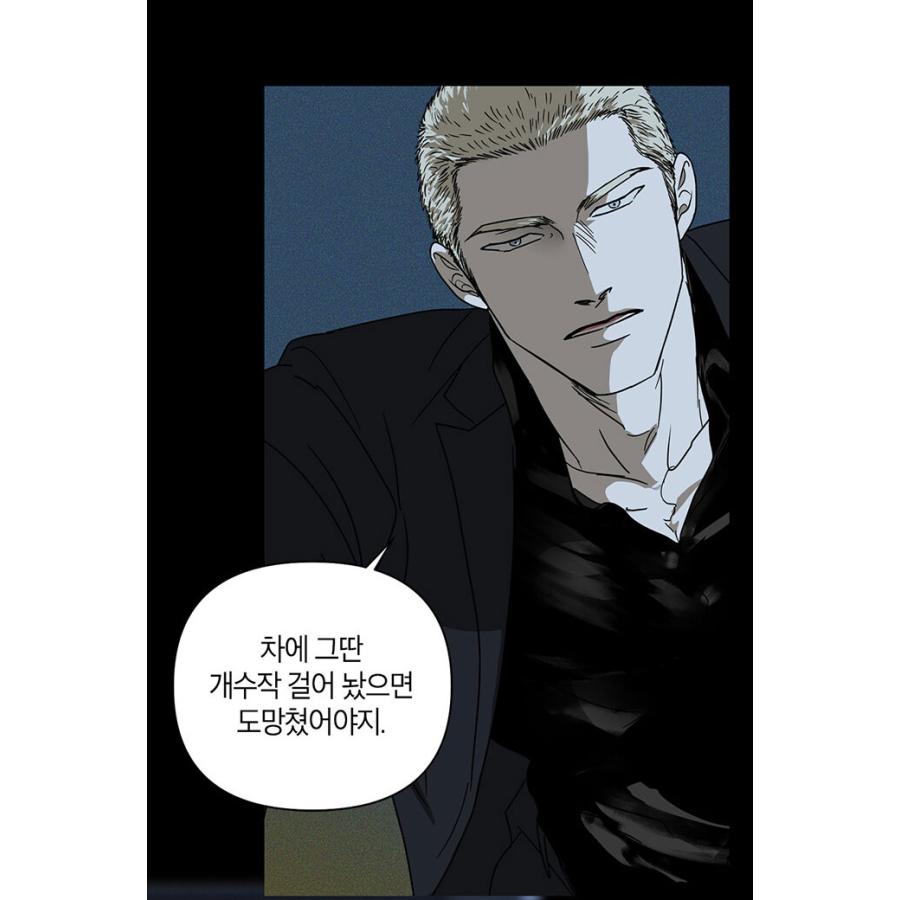 韓国語 まんが『Shutline〜シャットライン〜(3)』著：KYOU : にゃん