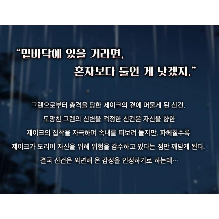限定版】韓国語 まんが『Shutline〜シャットライン〜 4~5セット 全2巻