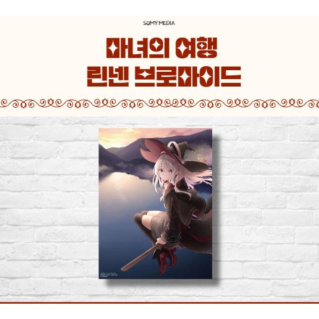 韓国 コミック グッズ『魔女の旅々 リネン プロマイド（ファブリック