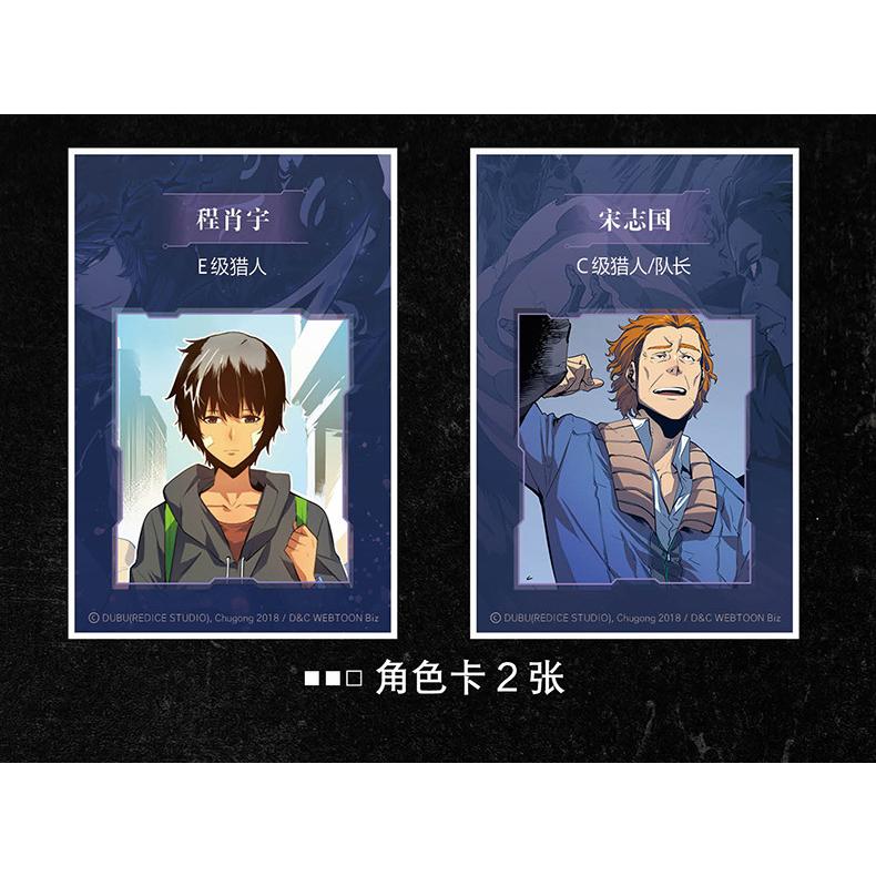 中国版）まんが『我独自升級 漫画全套1』（ 俺だけレベルアップな件
