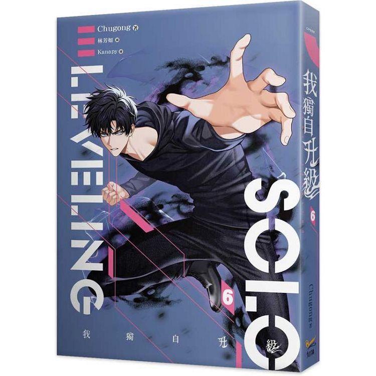 台湾版)小説『我獨自升級 6 SOLO LEVELING』( 俺だけレベル 台湾版)小説『我獨自升級 6 SOLO LEVELING』( 俺だけレベル