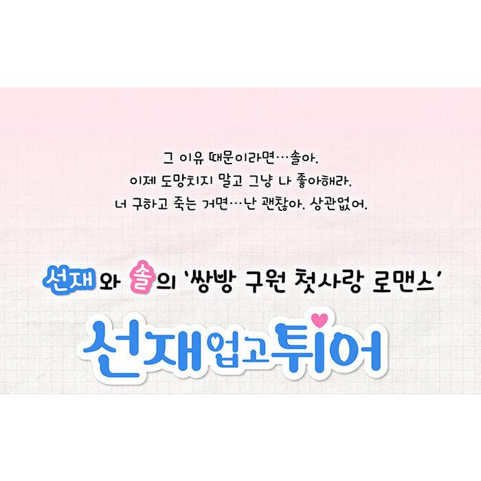 韓国語 ドラマ シナリオ集『ソンジェ背負って走れ 1~2 セット - 全2巻