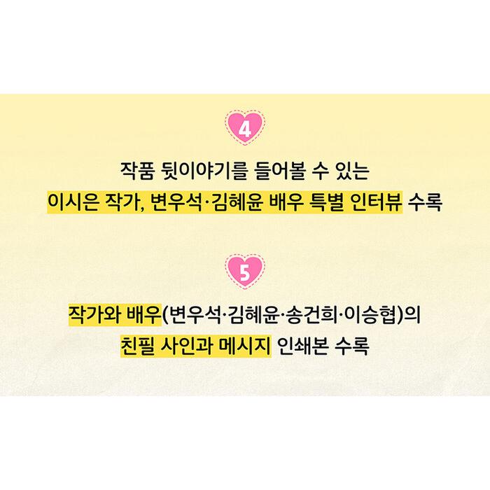 韓国語 ドラマ シナリオ集『ソンジェ背負って走れ 1~2 セット - 全2巻