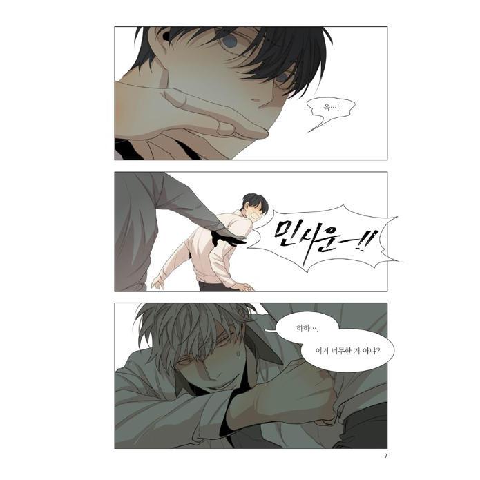 韓国語 漫画 『その果てにあること 3』 著：ハリボ BL まんが（その先にあるもの）｜niyantarose｜06