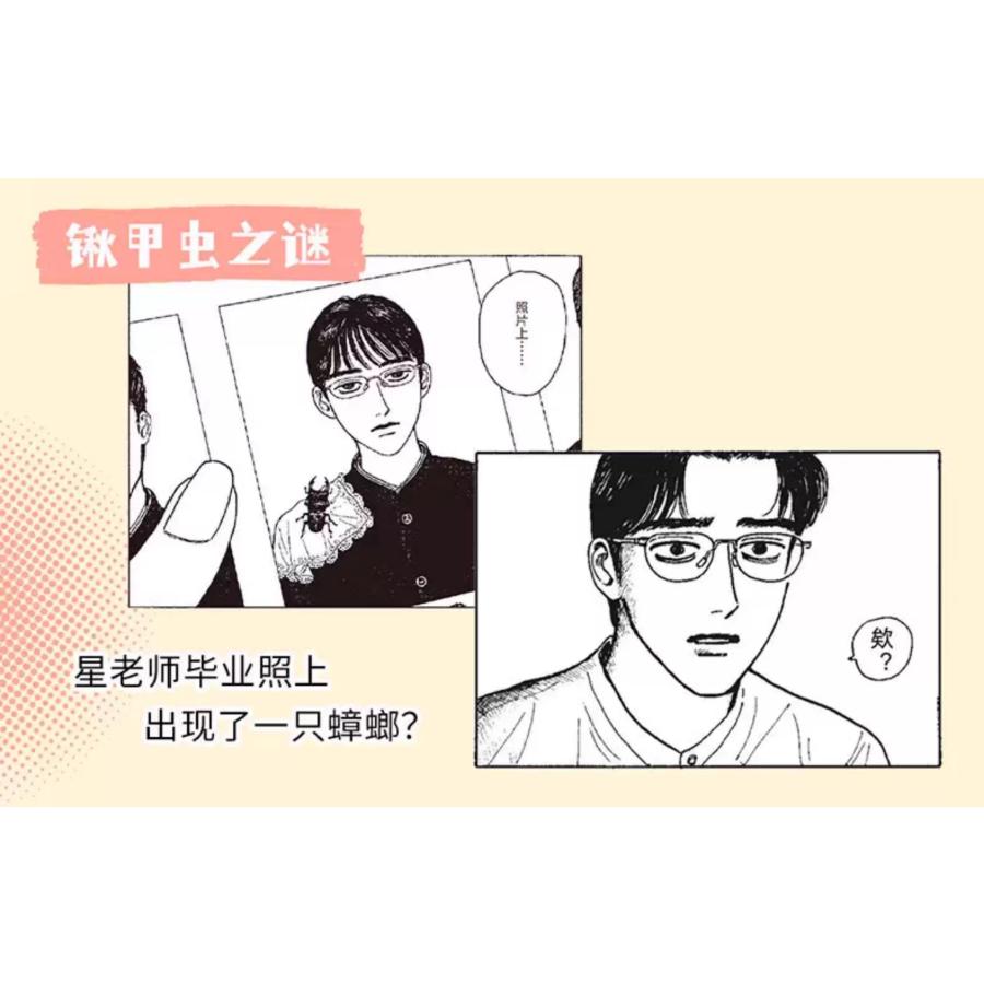 中国版）まんが『女の園の星 2』著：和山やま（簡体字版：『女校之星