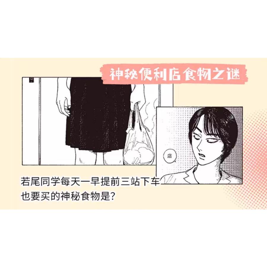 中国版）まんが『女の園の星 2』著：和山やま（簡体字版：『女校之星