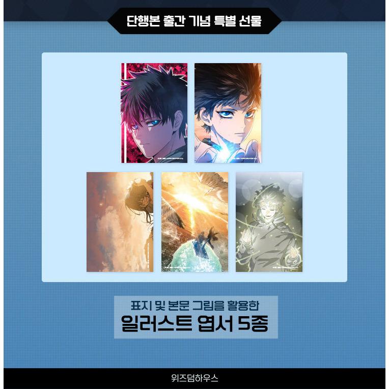 韓国語 まんが『最後の転生(1)』著：Kwang jin、KimKyungJun (絵 