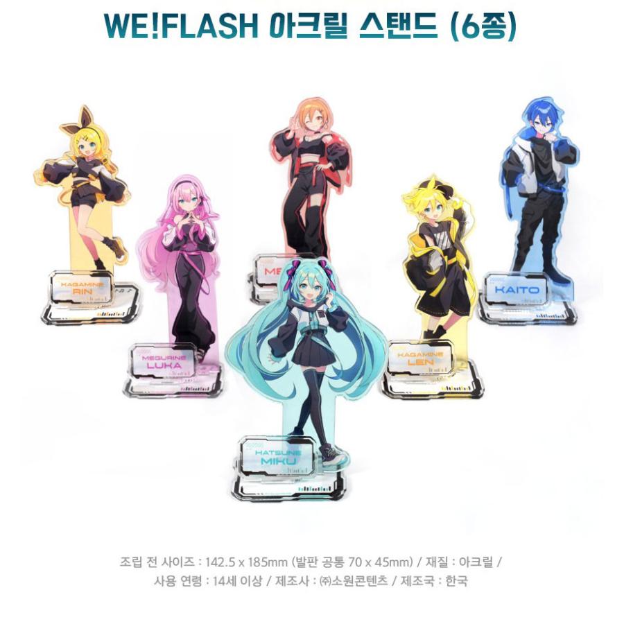 韓国 キャラクター グッズ『初音ミク ピアプロキャラクターズ WE!FLASH