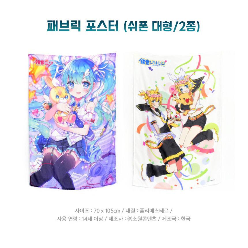韓国 キャラクター グッズ『初音ミク ピアプロキャラクターズ 