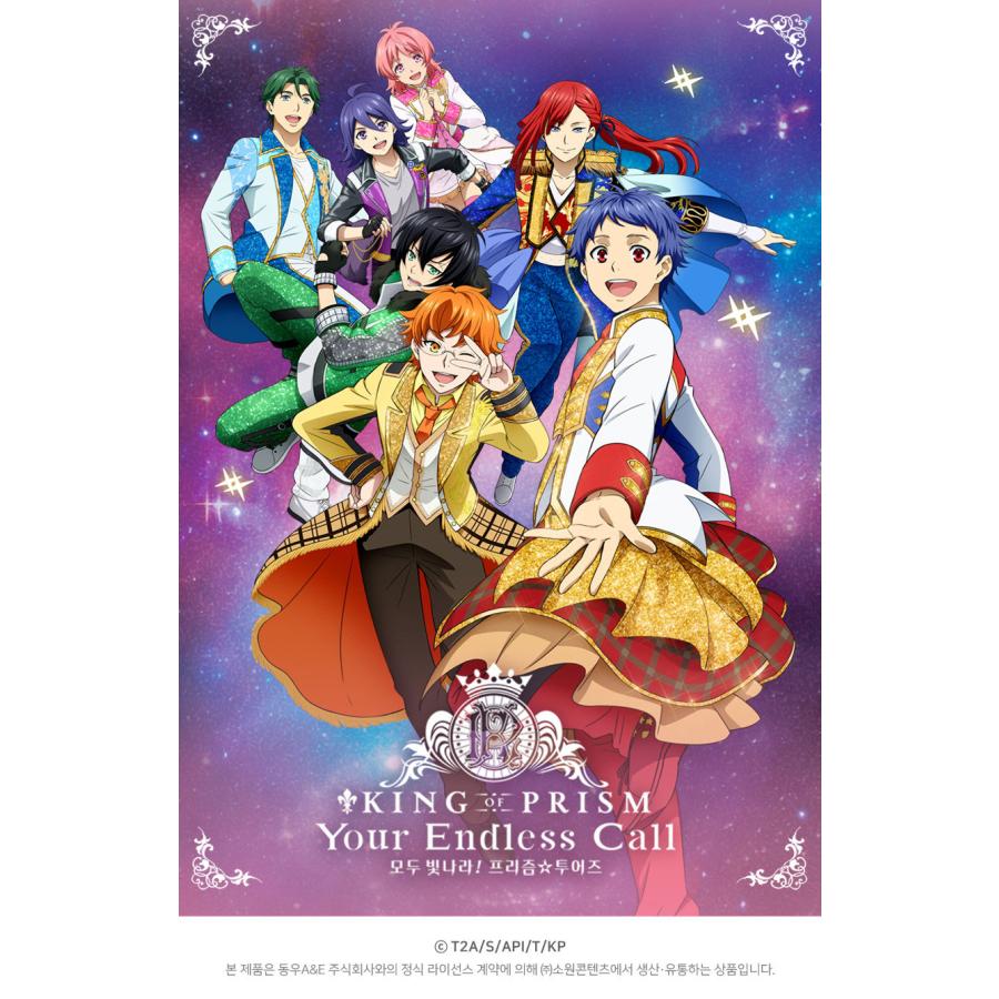 韓国 コミック グッズ『KING OF PRISM アクリルスタンド キーリング（6