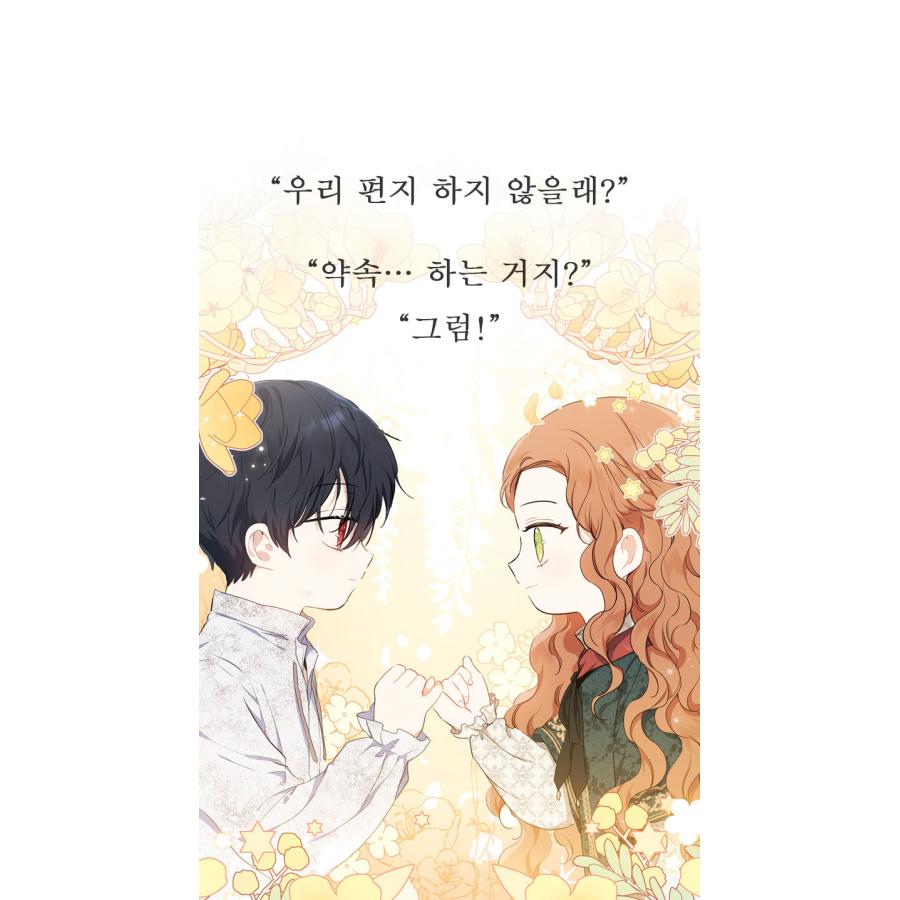 韓国 コミック グッズ『今世は当主になります フィレンティア