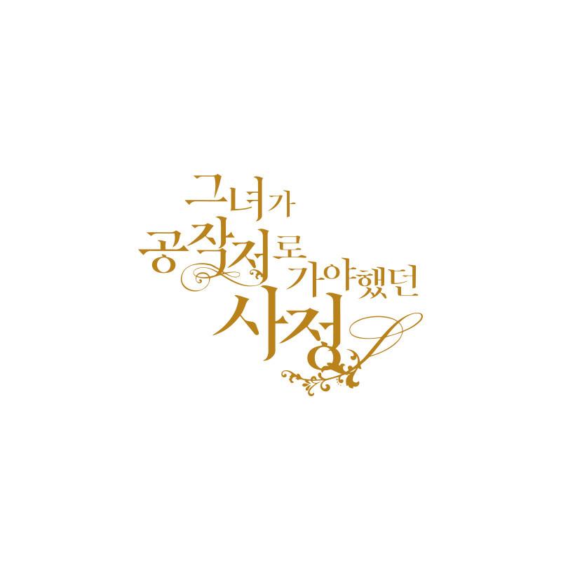 韓国 コミック グッズ『彼女が公爵邸に行った理由 透明フォトカード 5