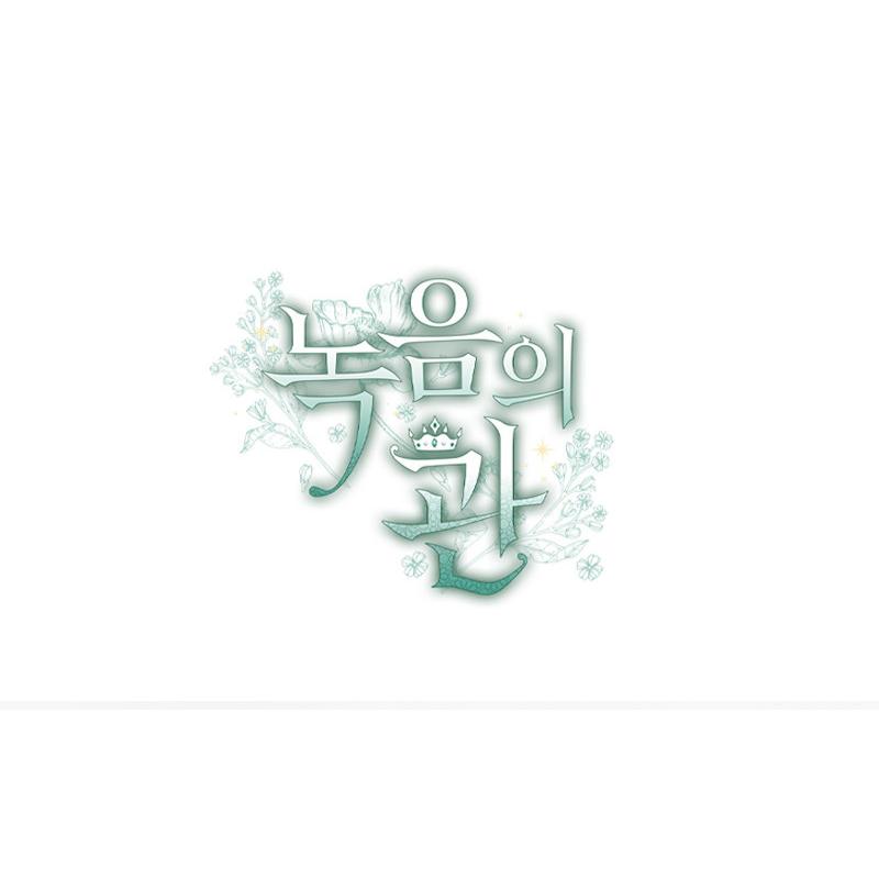 緑陰の冠/今世は当主になります マウスパッド 韓国 コミック グッズ『緑陰の冠 マウスパッド（2種類から一つ選択