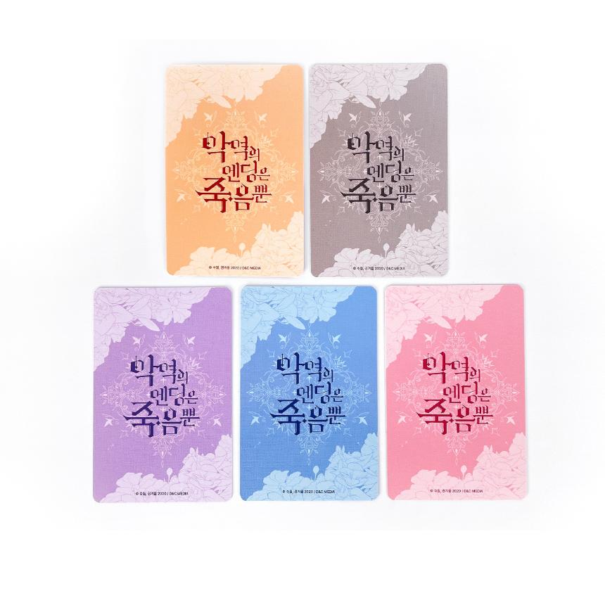 コミック グッズ『悪役のエンディングは死のみ (専用フォトカード