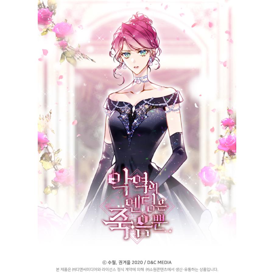 悪役のエンディングは死のみ　キーホルダー Amazon.co.jp: 「悪役のエンディングは死のみ」 公式グッズ