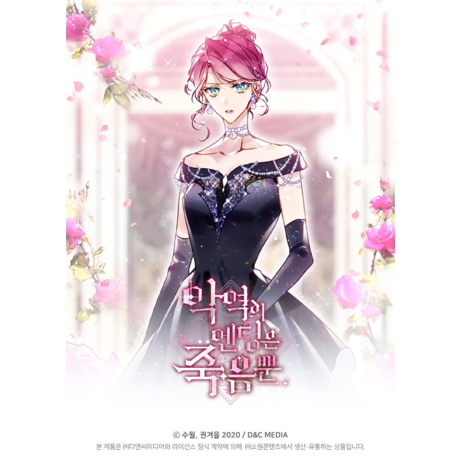 悪役のエンディングは死のみ　カード 　46枚セット ⑤ Amazon.co.jp: 「悪役のエンディングは死のみ」 公式グッズ コレク