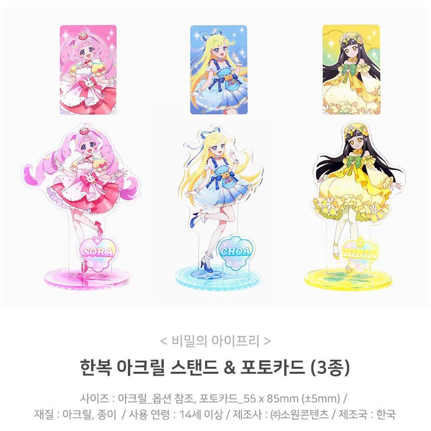 韓国 コミック グッズ『ひみつのアイプリ しあわせアクリルスタンド+