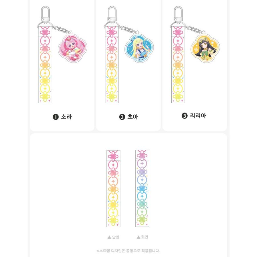 韓国 コミック グッズ『ひみつのアイプリ アクリル ストラップ