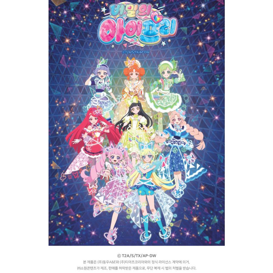韓国 コミック グッズ『ひみつのアイプリ ロングクッション（2種類から